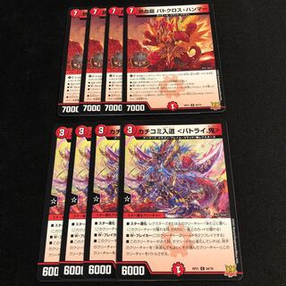 Nekketsu Ryu Batoklos Hammer Kakkomi Irimichi ＜Baturai. Oni