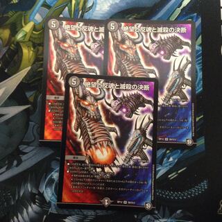 パーフェクトダークネス 3枚