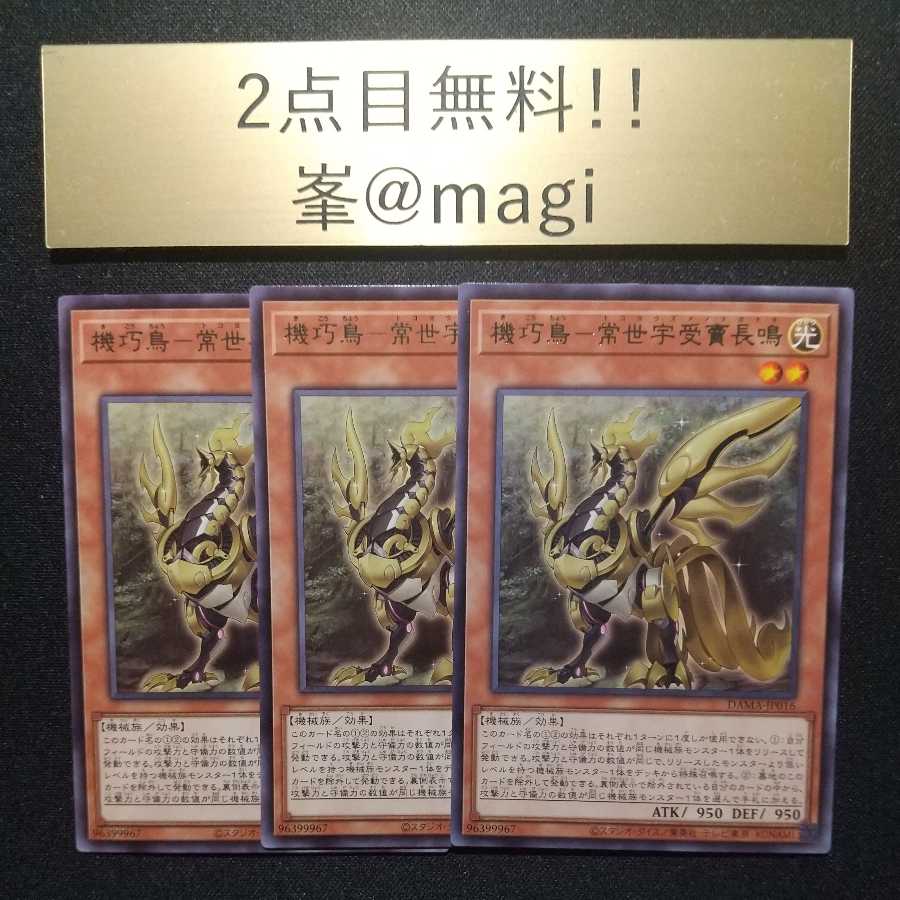 Yu-Gi-Oh! Kikkaku-Tori - Jouzei Uke Choumei Rare