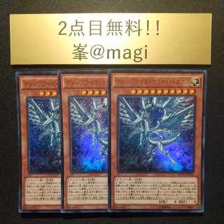 Yu-Gi-Oh Deep-Eyes White Dragon KC Ultra Rare