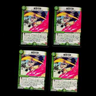 DM Sundoku no Masa (105/110) Common, set of 4 (2)