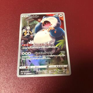 カビゴン 077/071 CHR 1枚の通販 妲姫（1864127364） | magi