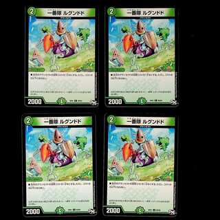 DM Ichibantai Lugundo (92/93) Common, set of 4