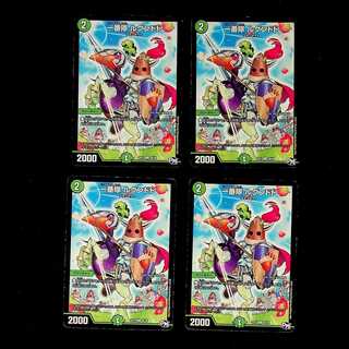 DM Ichibantai Lugundo (48/48) Common, set of 4 (2)