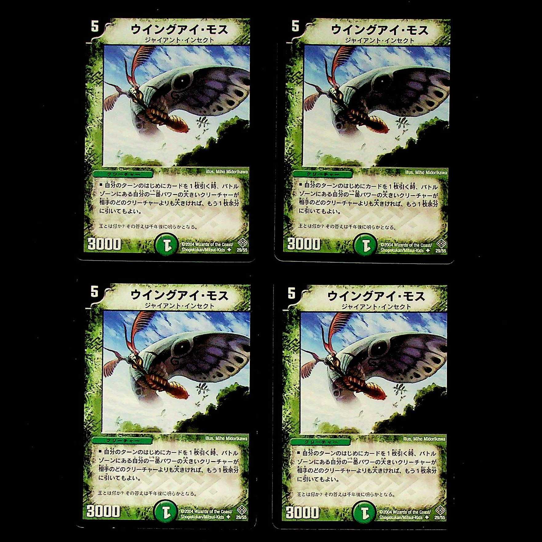 DM Wingeye Moth Uncommon Set of 4 1