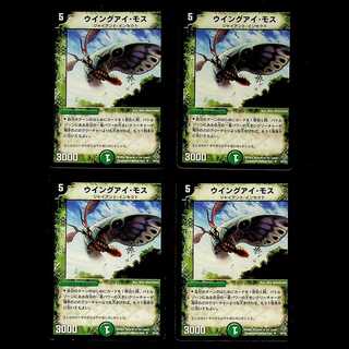 DM Wingeye Moth Uncommon Set of 4 1