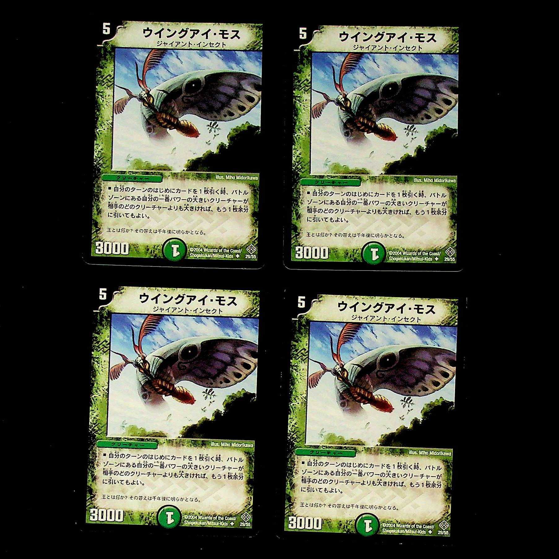 DM Wingeye Moth Uncommon, set of 4 2
