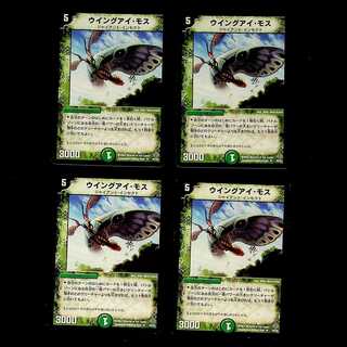 DM Wingeye Moth Uncommon, set of 4 2