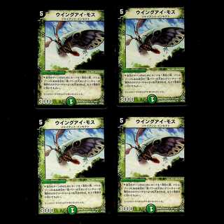 DM Wingeye Moth Uncommon, set of 4 3
