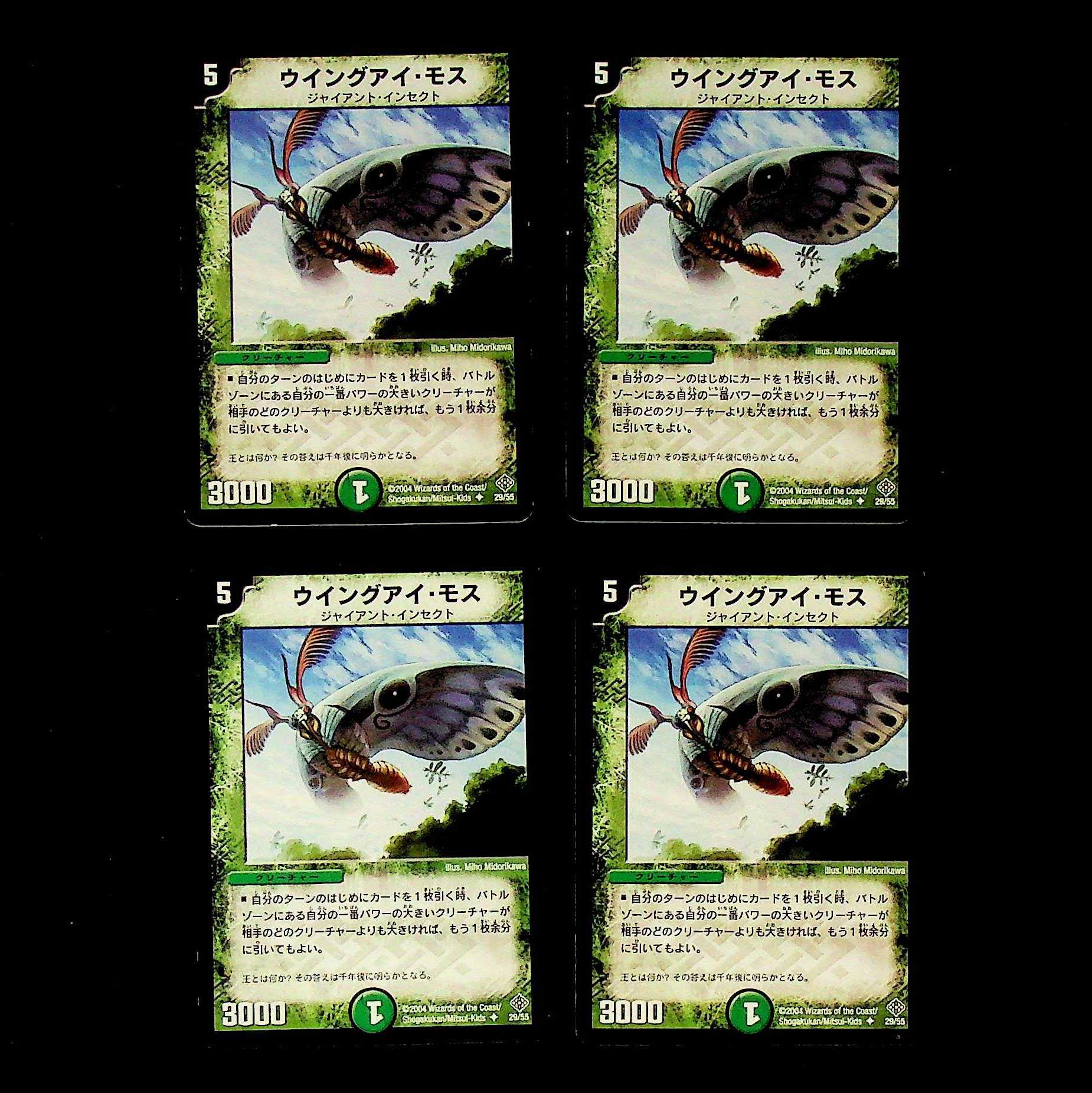 DM Wingeye Moth Uncommon, set of 4 (5)
