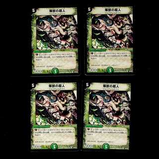 DM Psychic Person of the Bombshells, Common, Set of 4 (1)