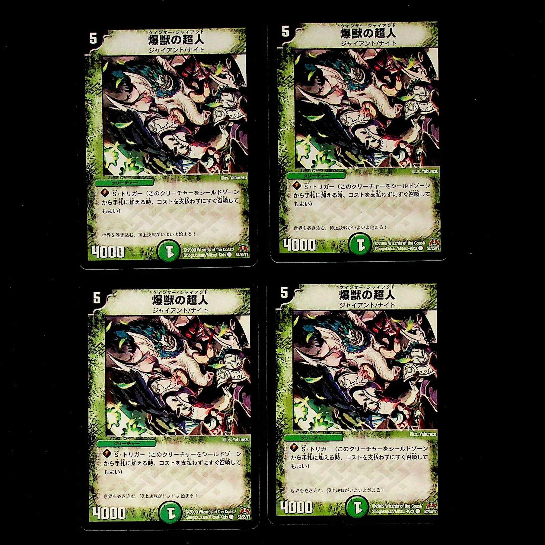 DM Bakunin Psychic Person Common, set of 4 (2)