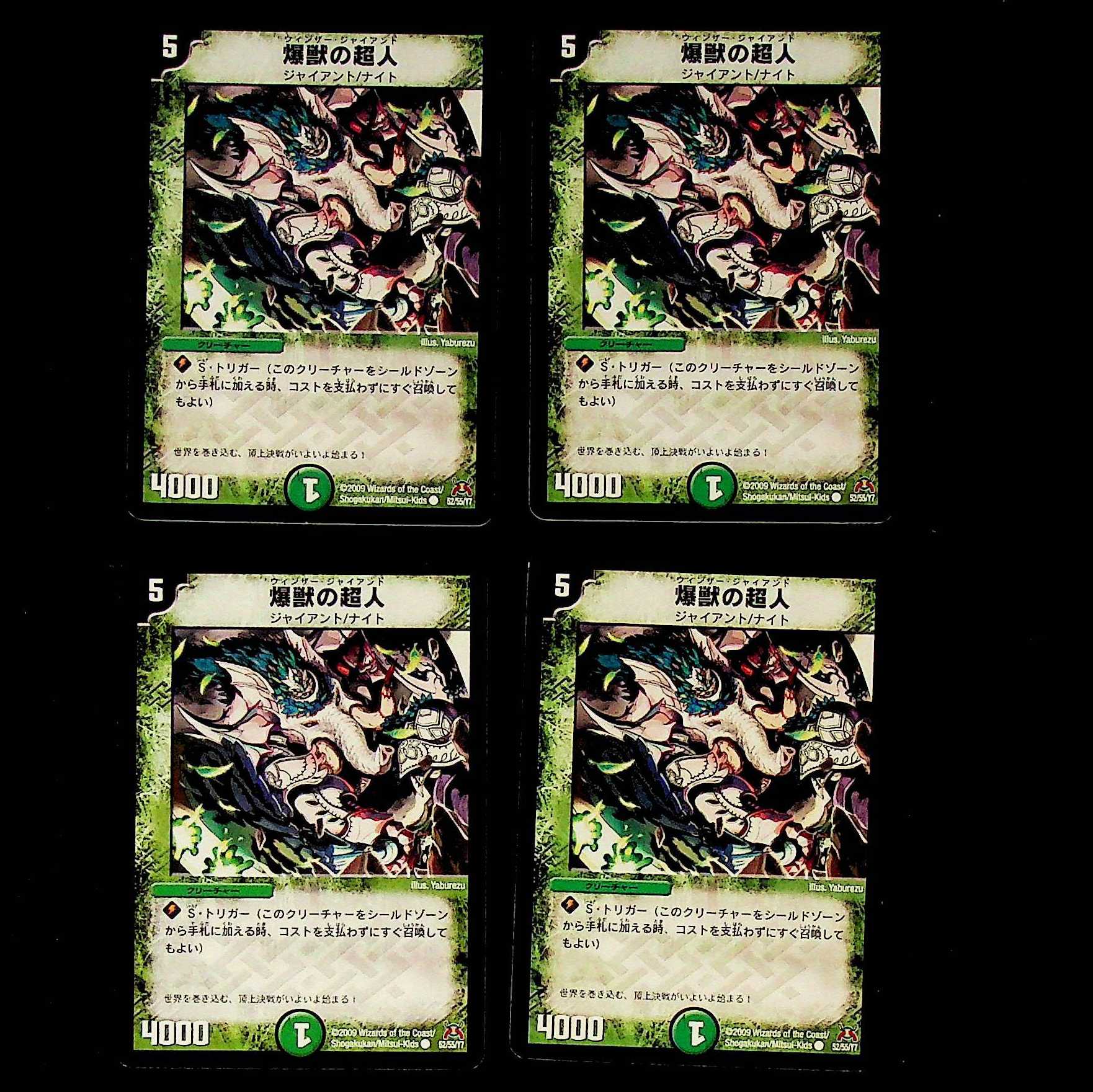 DM 爆獣の超人 コモン 4枚セット④