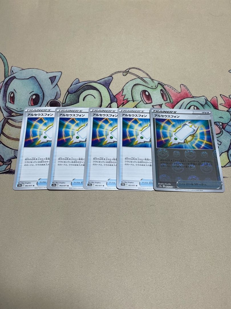 Arceus Phone 5 sheets Lowest price