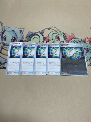 Arceus Phone 5 sheets Lowest price