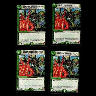 DM Betrayal's SS Shiba Common, set of 4 (2)