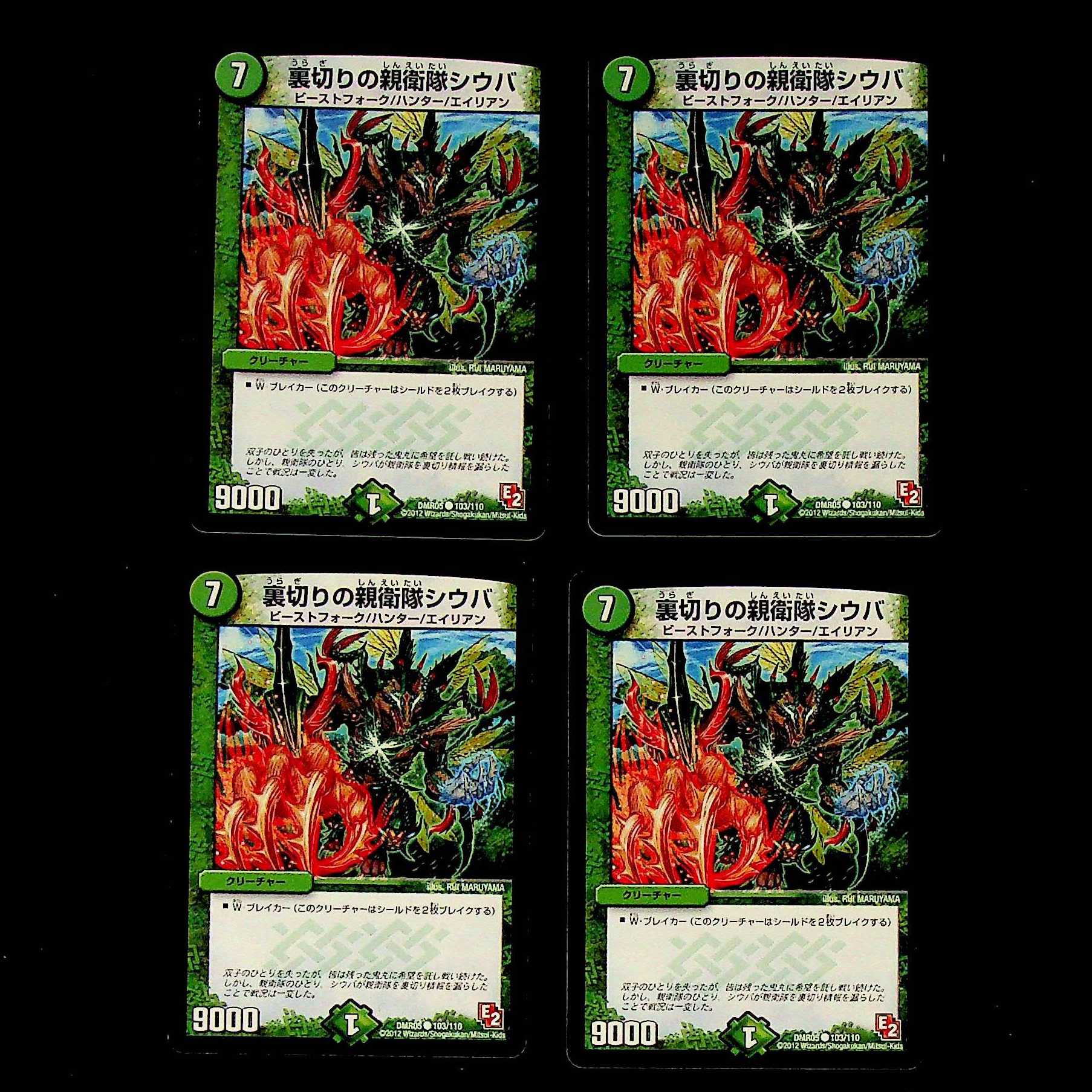 DM Betrayal's SS Shiba Common, set of 4 (4)