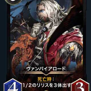 Vampire Road No Spirit