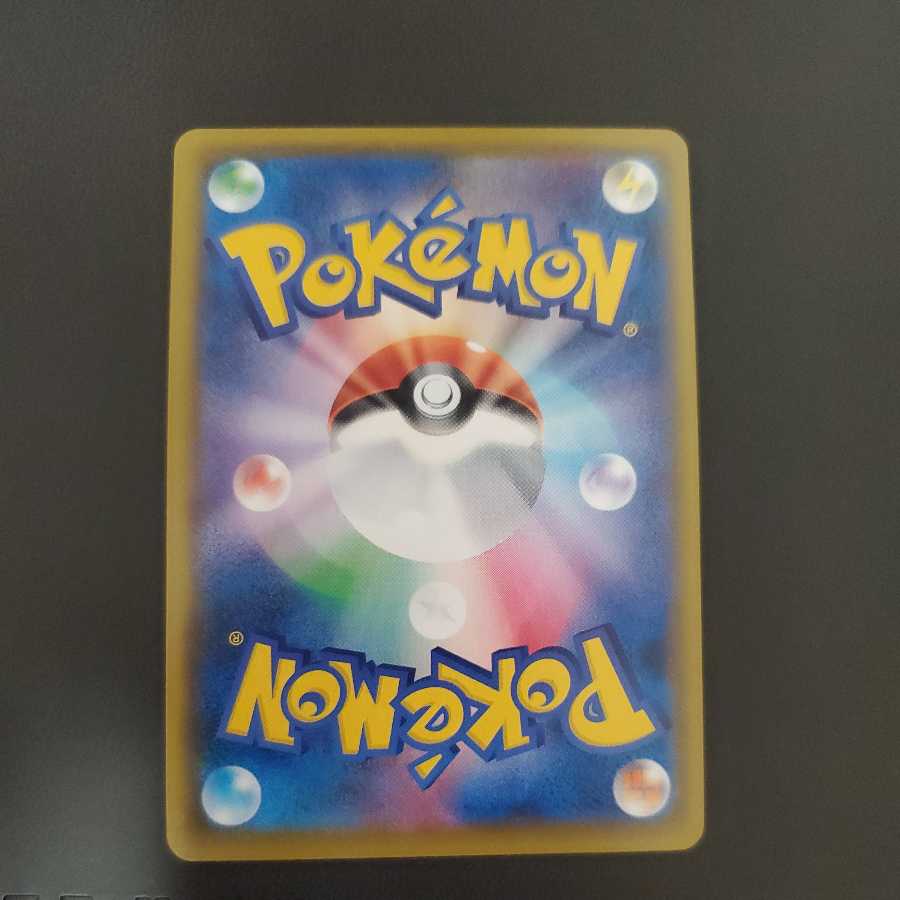 Pokémon Card CharizardVMAX RRR