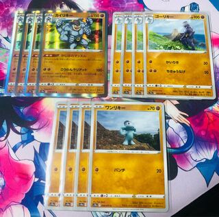 Machamp R 036/071 Evolution Line, set of 12