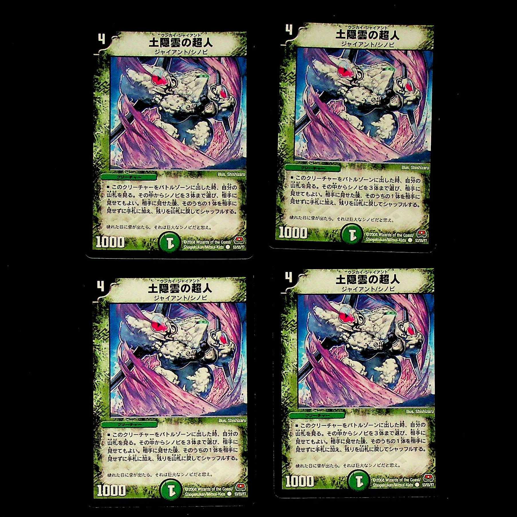 DM Soil Hidden Clouds Psychic Person Common Set of 4 (1)