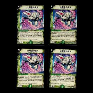 DM Soil Hidden Clouds Psychic Person Common, set of 4 (iii)