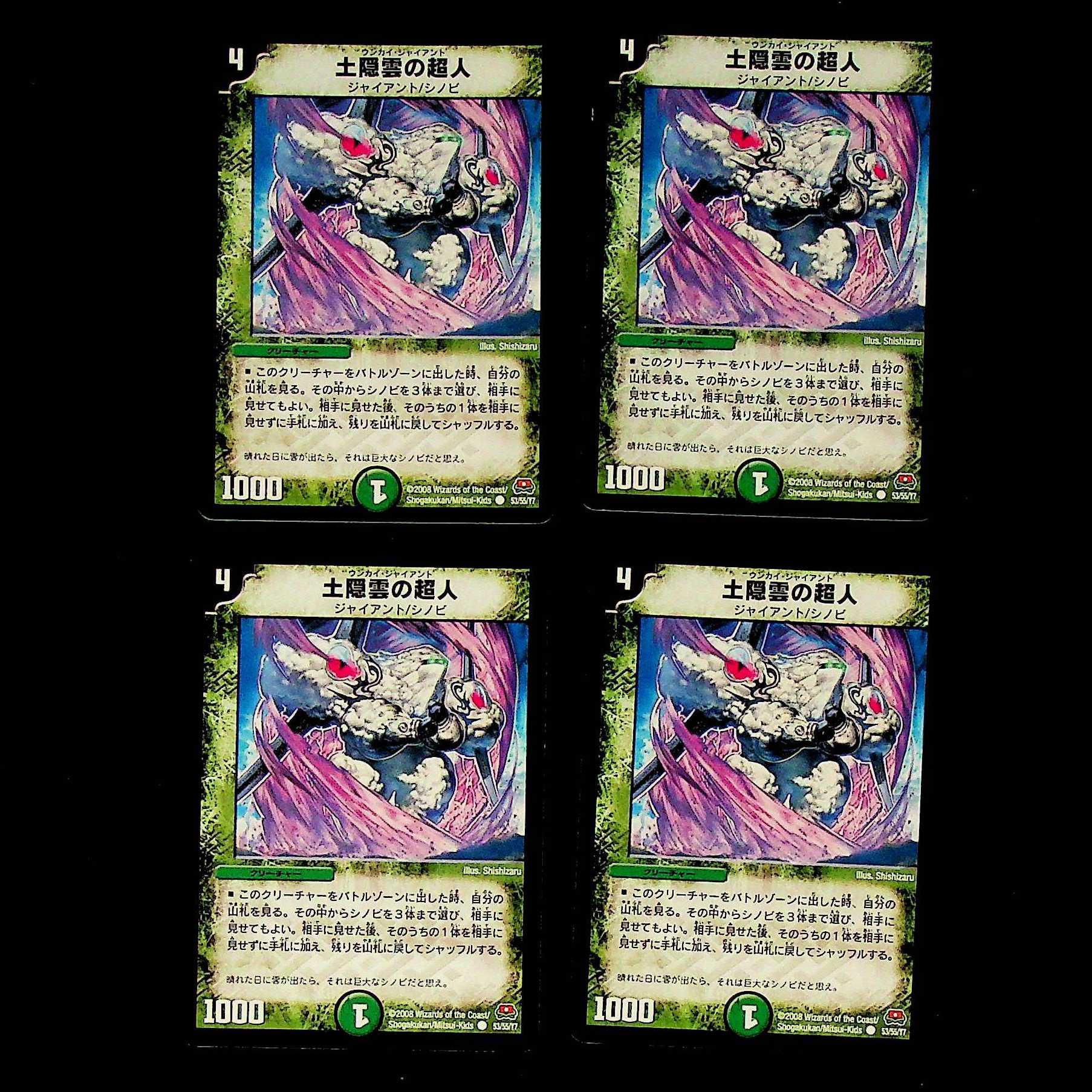 DM Soil Hidden Cloud Psychic Person Common 4-card set ⑤.