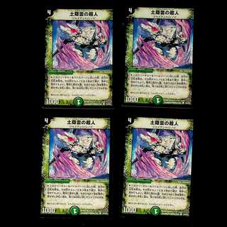 DM Soil Hidden Cloud Psychic Person Common 4-card set ⑤.