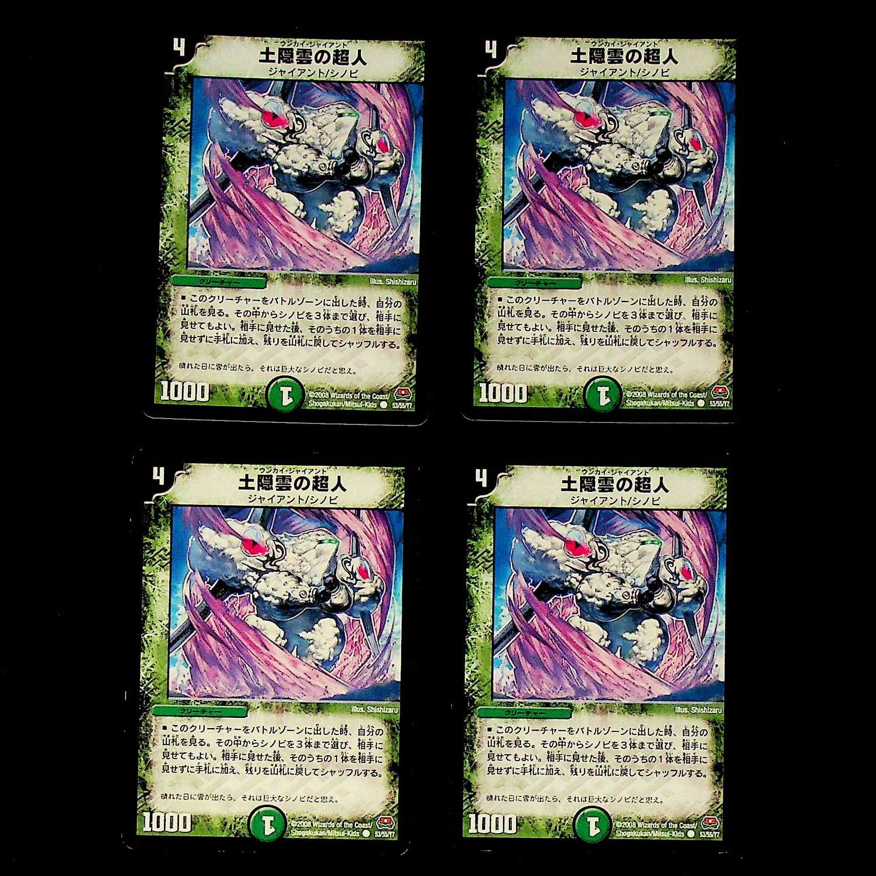 DM Soil Hidden Clouds Psychic Person Common, set of 4 (7)