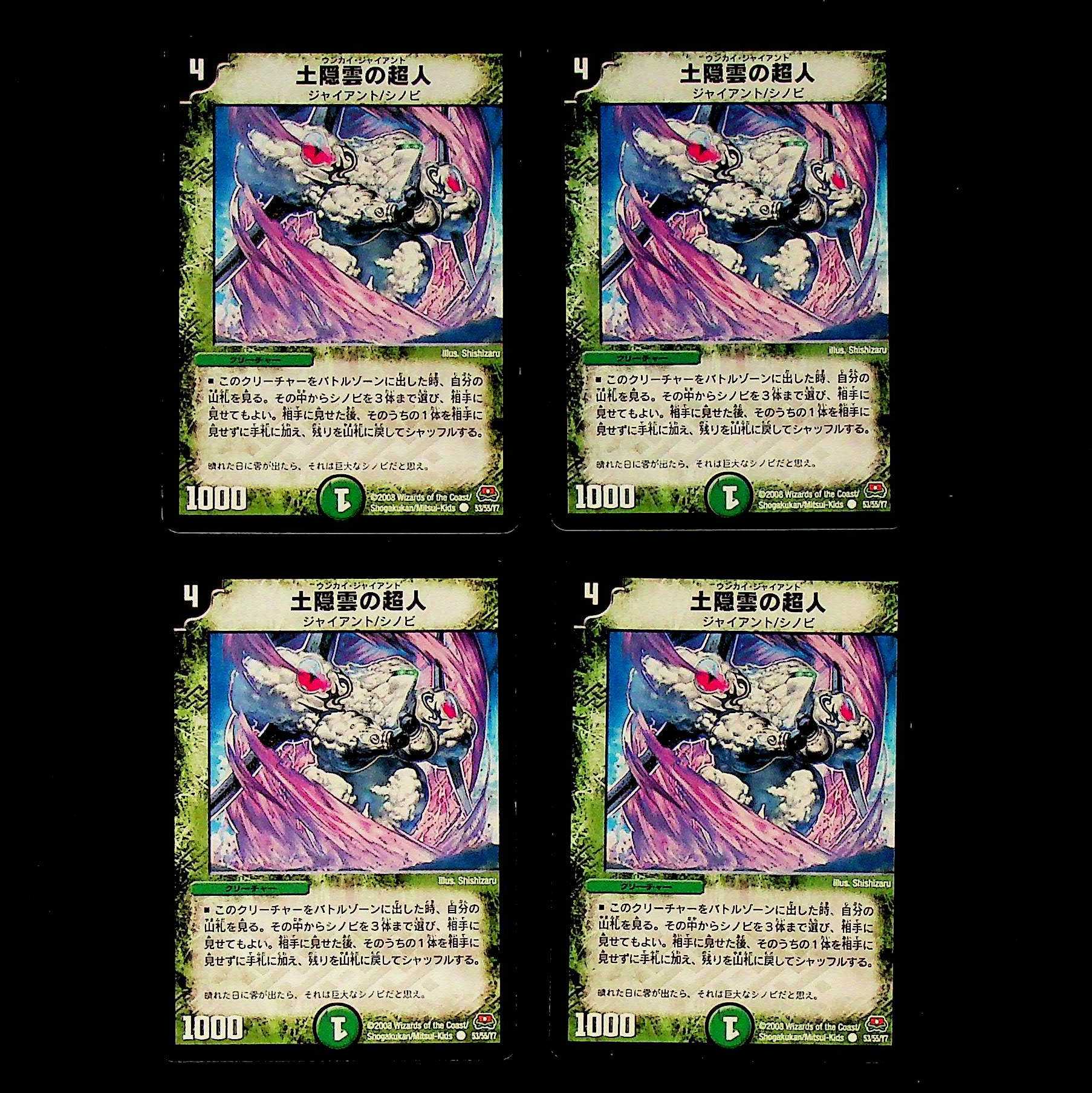 DM Soil Hidden Clouds Psychic Person Common, set of 4 (8)