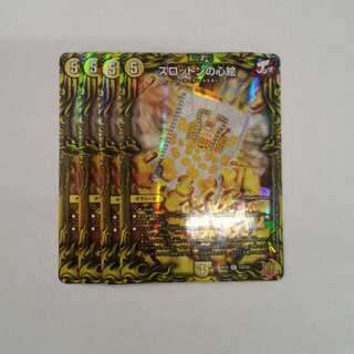 Slotton's Heart Picture (20th Rare Spec.)