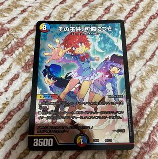 その子供可憐につき