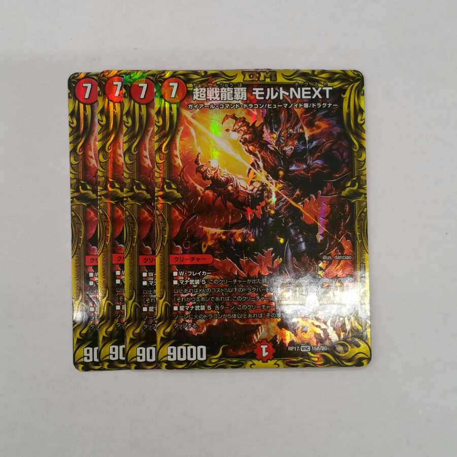 Sale] Psychic Senryu Ha Malt NEXT (20th Rare Spec.)