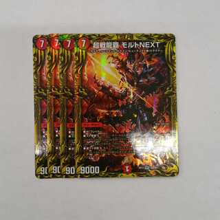 Sale] Psychic Senryu Ha Malt NEXT (20th Rare Spec.)