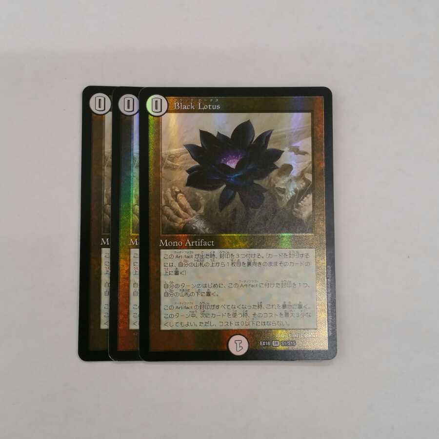 Lowest price】 Black Lotus