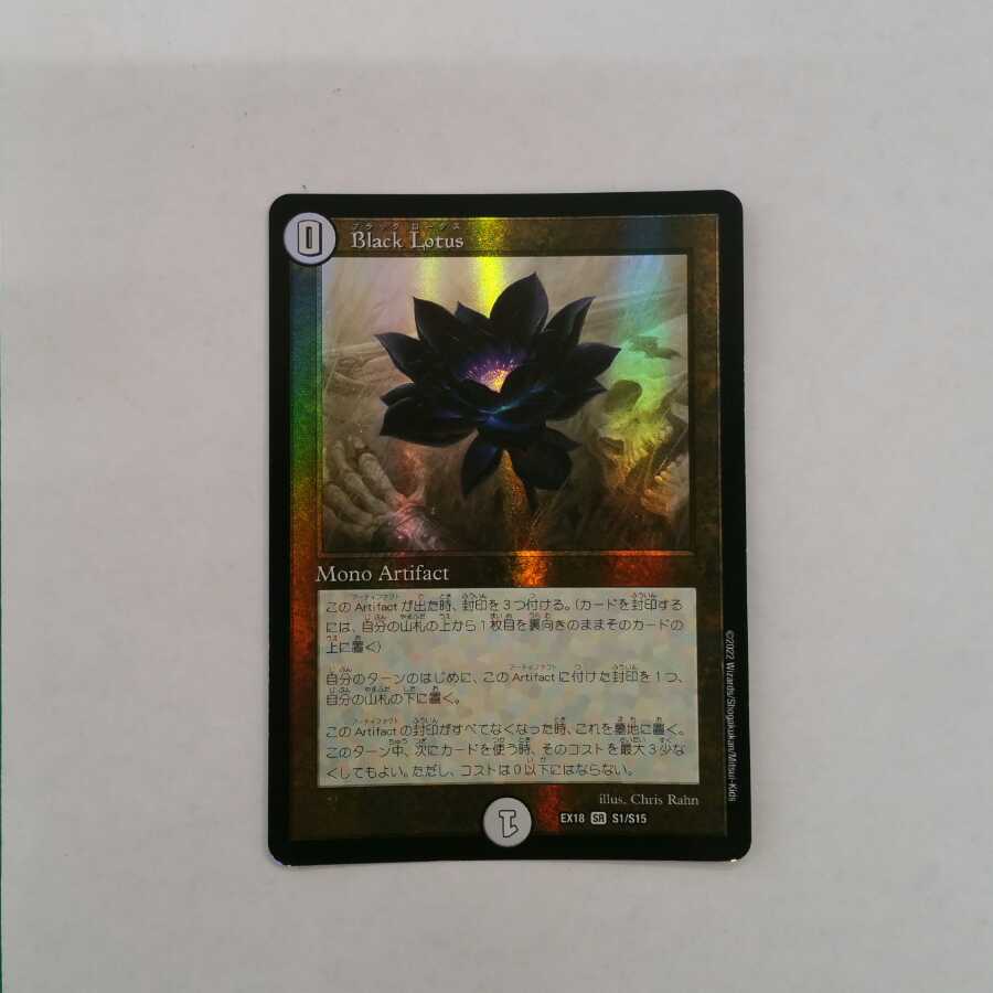 Lowest price】 Black Lotus