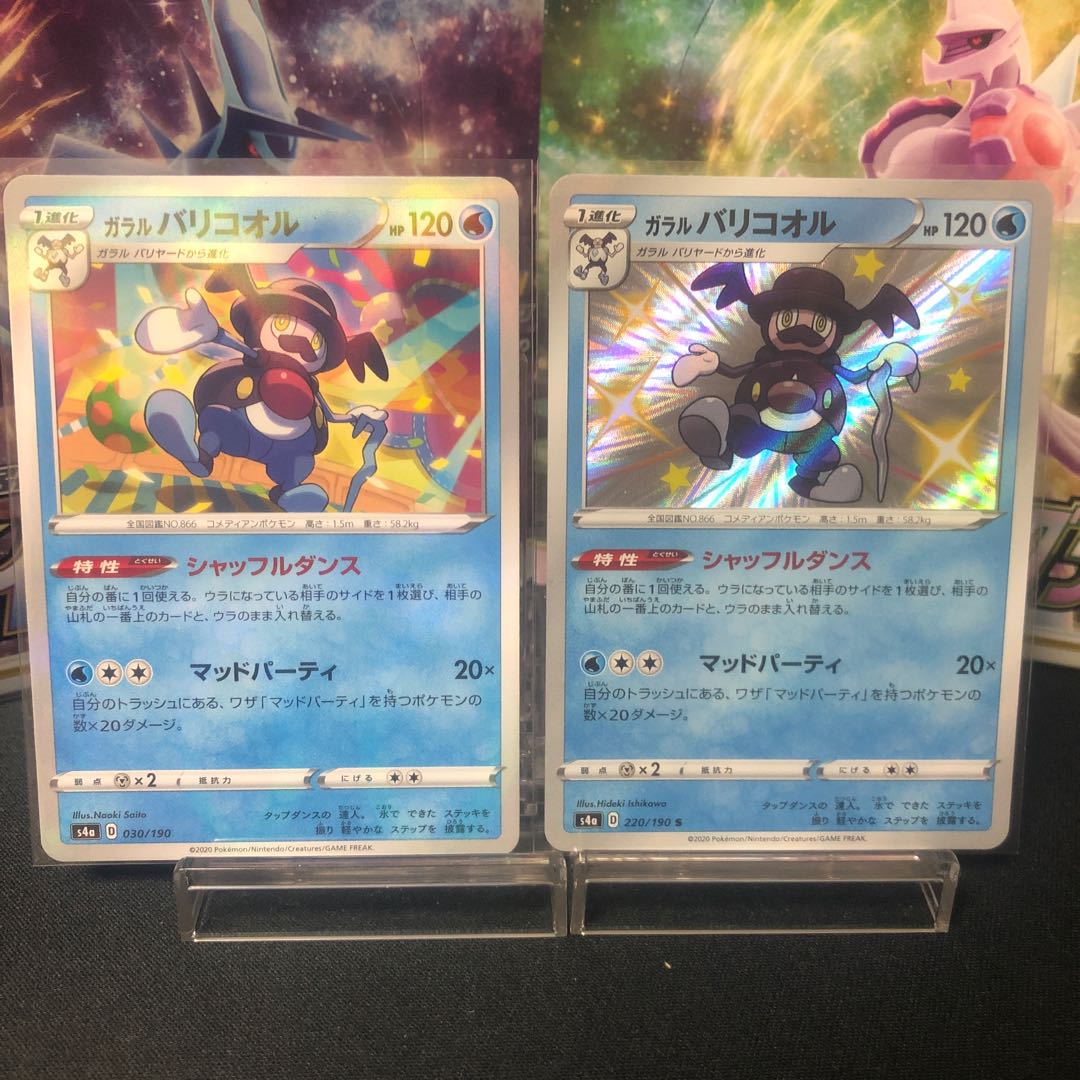 Galal Mr. Rime S 220/190