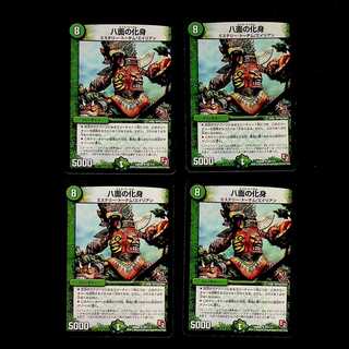 DM Eight-faced Incarnation, Uncommon, set of 4 (1)