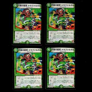 DM 10,000 ri Psychic Always Trafalgar Uncommon, set of 4