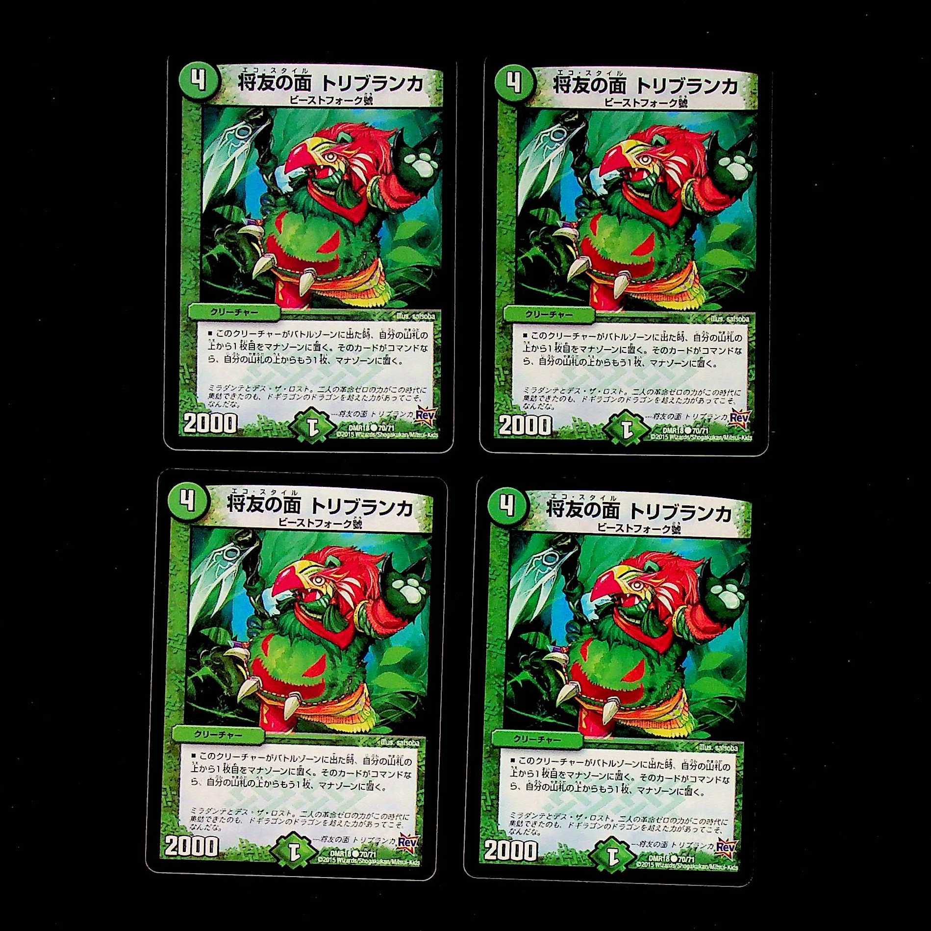 DM Shogun's Mask Tribranca Common, set of 4 (2)