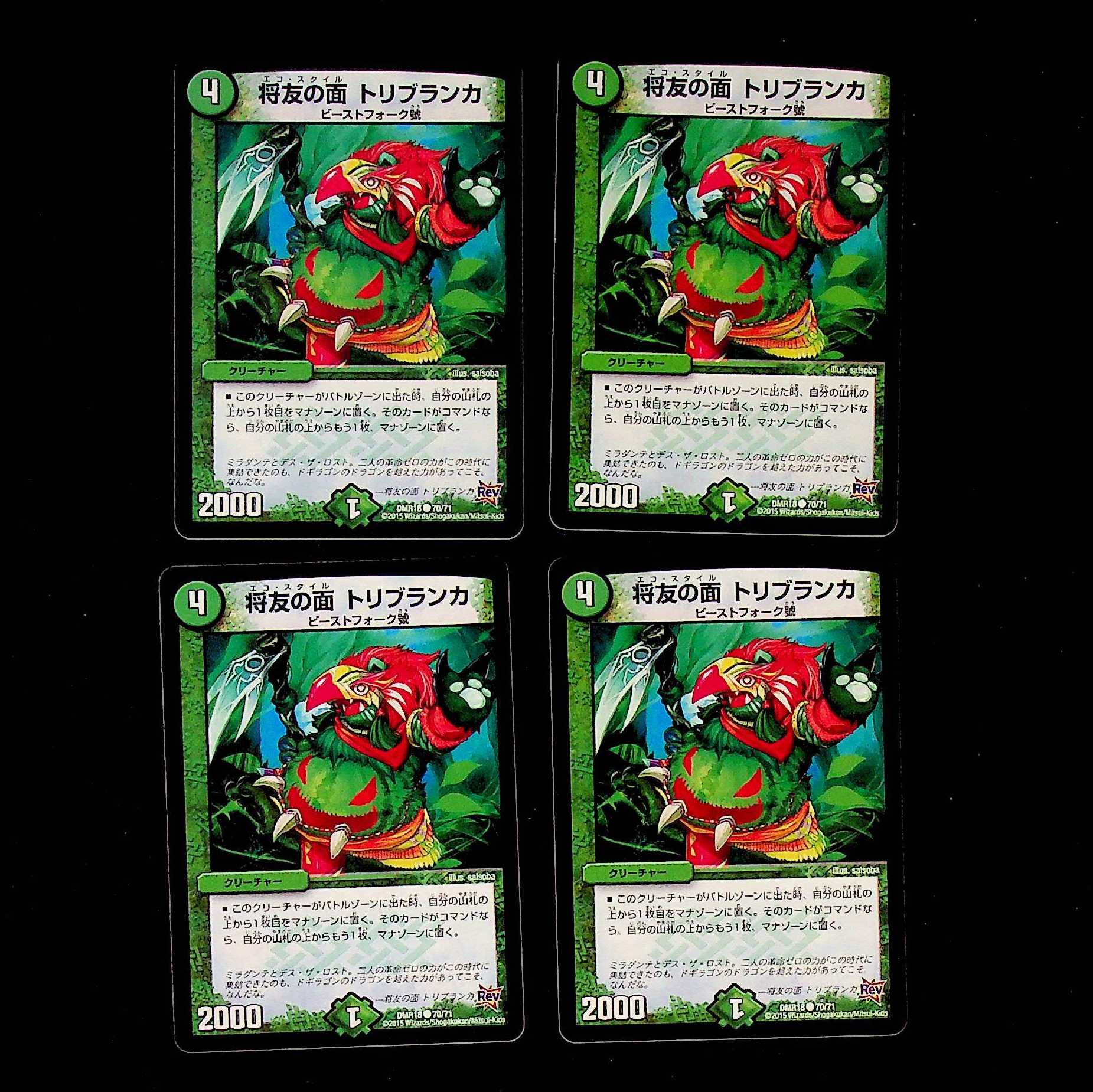 DM Shogun's Mask Tribranca Common, set of 4 (iii)