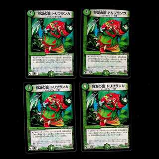 DM Shogun's Mask Tribranca Common, set of 4 (iii)