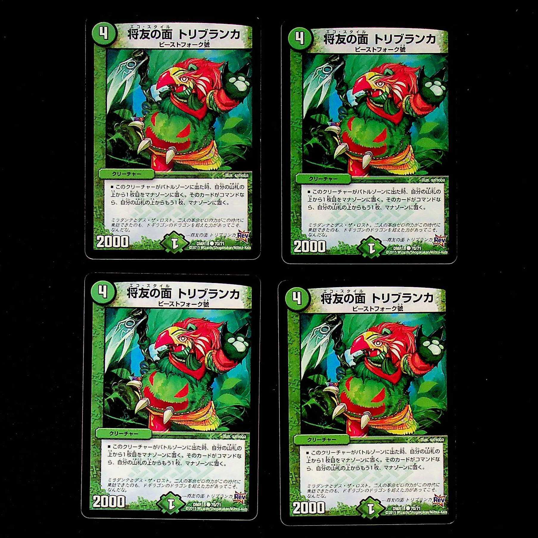 DM Shogun's Mask Tribranca Common, set of 4 (4)