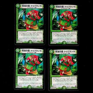 DM Shogun's Mask Tribranca Common, set of 4 (4)