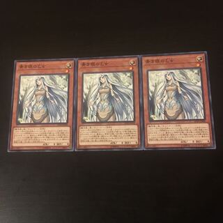 Maiden with Eyes of Blue 3 copies