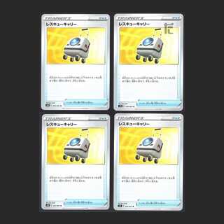 Rescue Carry [Near Mint] Set of 4 / Management:MP0769