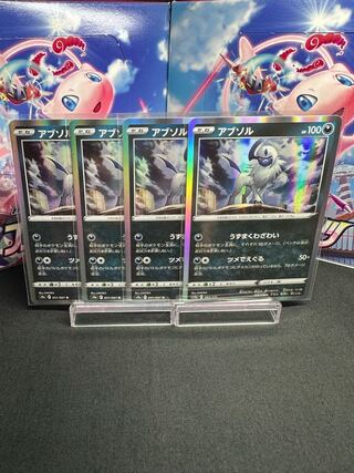 Absol(R spec) 083/172