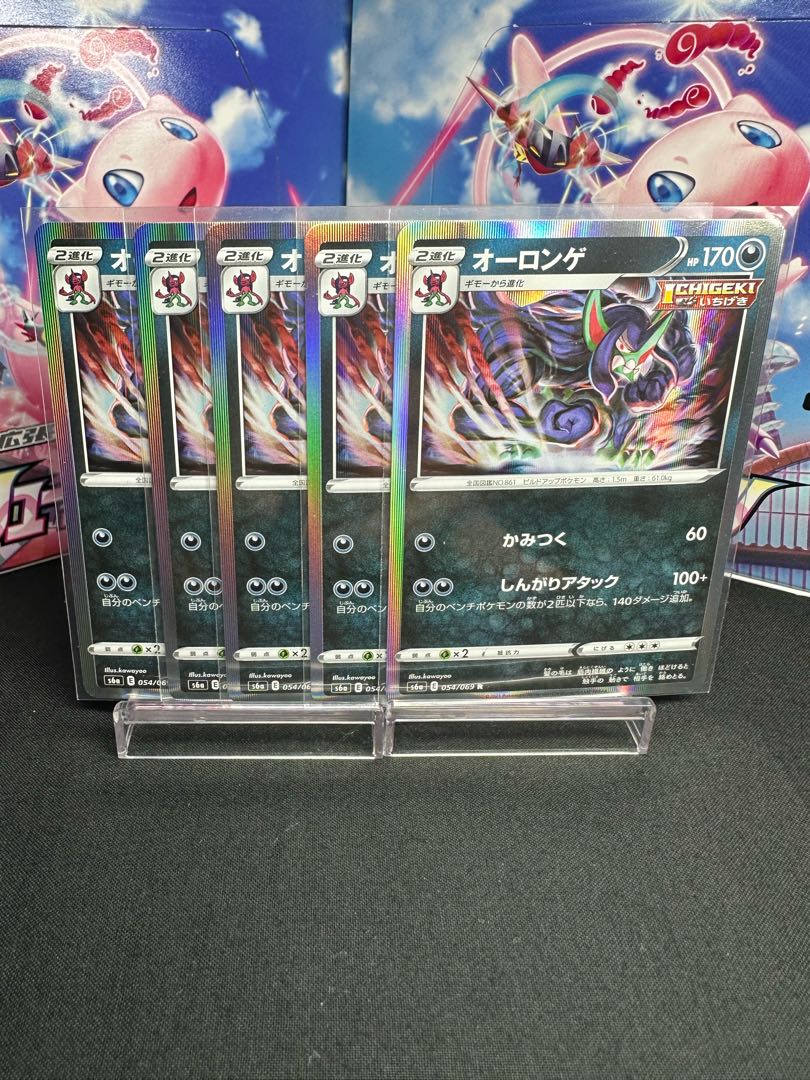 Grimmsnarl R 054/069