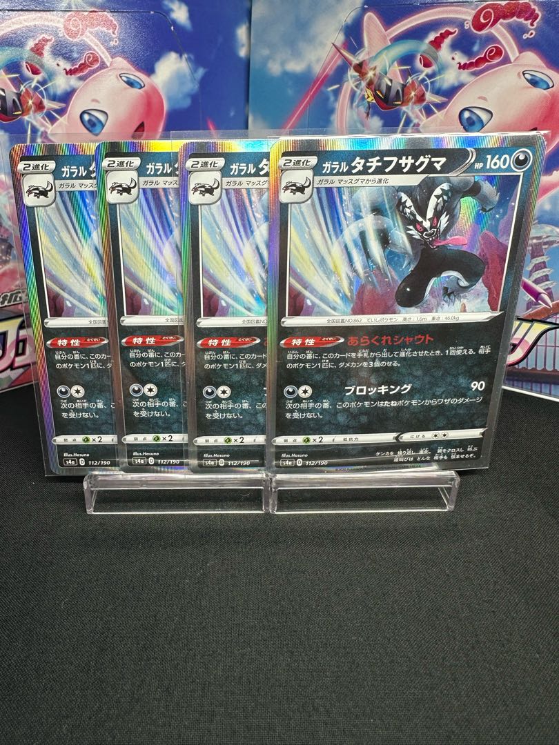 Galal Obstagoon (R spec) 112/190