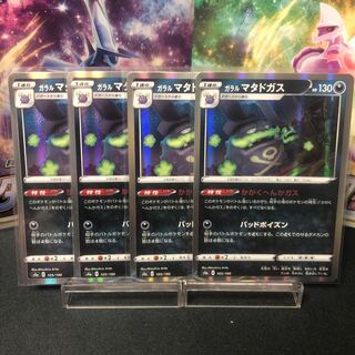 Galal Weezing ¥140 per piece Beautiful